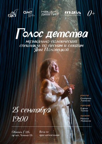 Afisha-go. Афиша мероприятий: Музыкально-поэтический вечер Яны Половецкой Afisha-go. Афиша мероприятий: Музыкально-поэтический вечер Яны Половецкой