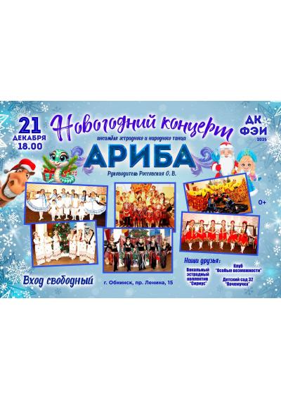 Afisha-go. Афиша мероприятий: Новогодний концерт Afisha-go. Афиша мероприятий: Новогодний концерт