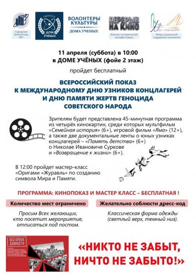Afisha-go. Афиша мероприятий: Патриотическая встреча Afisha-go. Афиша мероприятий: Патриотическая встреча