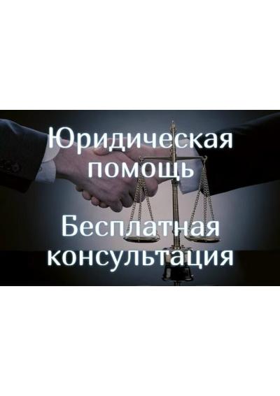 Afisha-go. Афиша мероприятий: Правовая помощь