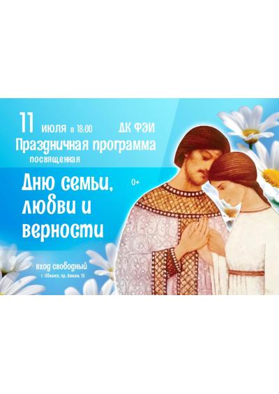 Afisha-go. Афиша мероприятий: Праздничная программа