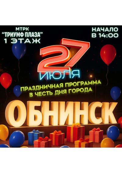 Afisha-go. Афиша мероприятий: Праздничное мероприятие