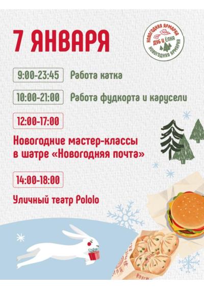 Afisha-go. Афиша мероприятий: Программа «Тусим у Дуба и Ёлки»