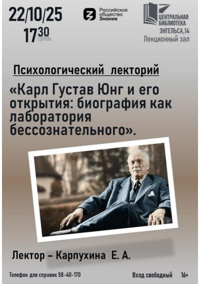 Afisha-go. Афиша мероприятий: Психологический лекторий