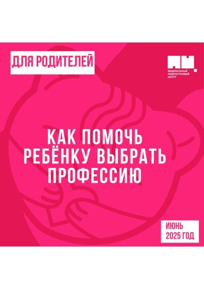 Afisha-go. Афиша мероприятий: Родительская гостиная