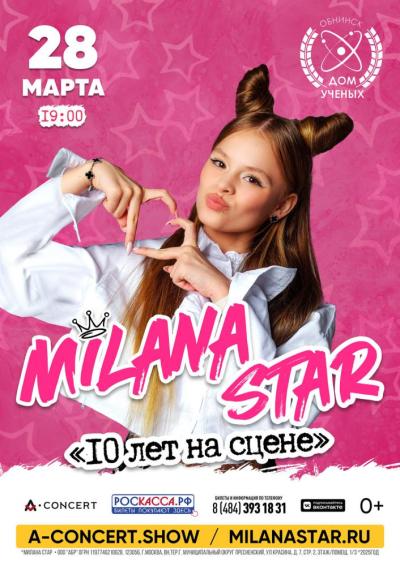Afisha-go. Афиша мероприятий: Сольный концерт Milana STAR