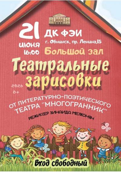 Afisha-go. Афиша мероприятий: Театральные зарисовки Afisha-go. Афиша мероприятий: Театральные зарисовки