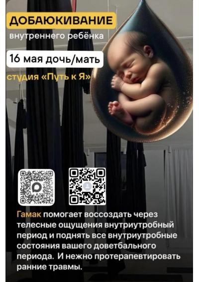 Afisha-go. Афиша мероприятий: Терапевтическая практика «Добаюкивание» Afisha-go. Афиша мероприятий: Терапевтическая практика «Добаюкивание»