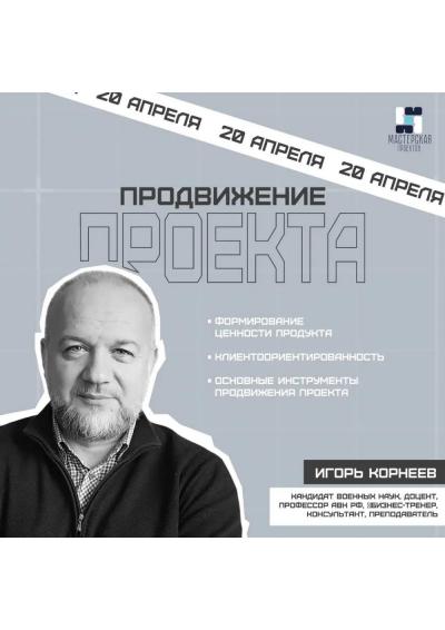 Afisha-go. Афиша мероприятий: Тренинг «Маркетинг: актуальные инструменты продвижения проекта»