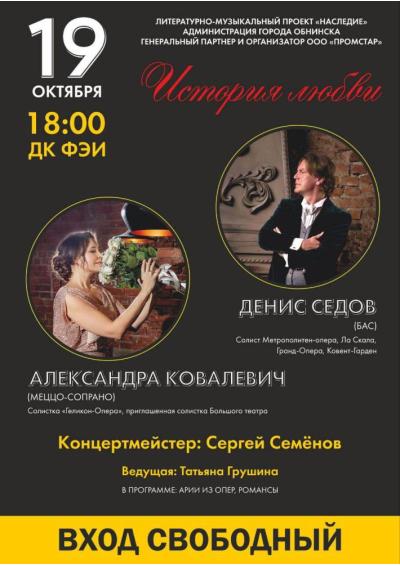 Afisha-go. Афиша мероприятий: Вечер оперной музыки