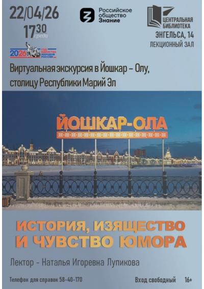 Afisha-go. Афиша мероприятий: Виртуальная экскурсия в Йошкар-Олу Afisha-go. Афиша мероприятий: Виртуальная экскурсия в Йошкар-Олу