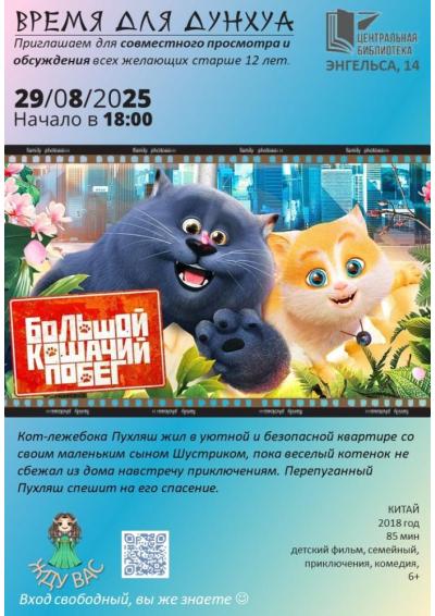 Afisha-go. Афиша мероприятий: Время для дунхуа
