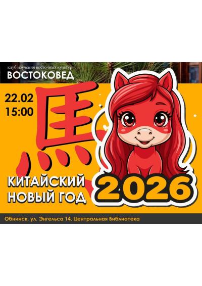 Afisha-go. Афиша мероприятий: Встреча клуба «Востоковед»