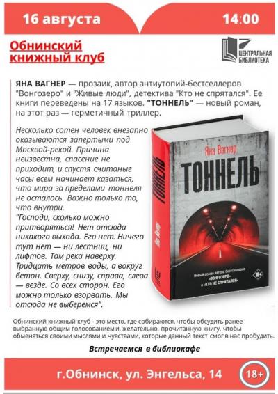 Afisha-go. Афиша мероприятий: Встреча книжного клуба Afisha-go. Афиша мероприятий: Встреча книжного клуба