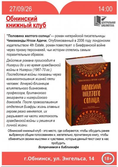 Afisha-go. Афиша мероприятий: Встреча книжного клуба Afisha-go. Афиша мероприятий: Встреча книжного клуба