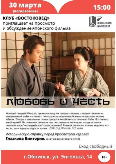 Afisha-go. Афиша мероприятий: Встреча любителей азиатской культуры