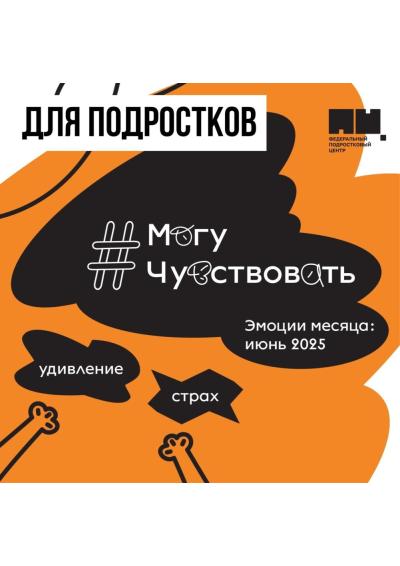 Afisha-go. Афиша мероприятий: Встреча проекта «Могу чувствовать»