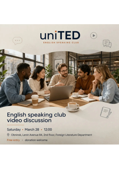 Afisha-go. Афиша мероприятий: Встреча разговорного клуба «UniTED»