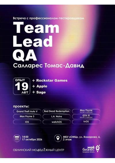 Afisha-go. Афиша мероприятий: Встреча с Салларесом Томасом-Давидом Afisha-go. Афиша мероприятий: Встреча с Салларесом Томасом-Давидом