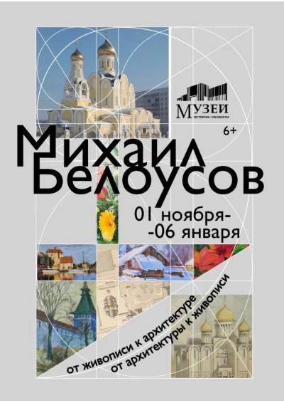 Afisha-go. Афиша мероприятий: Выставка «Архитектурные проекты и живопись» Afisha-go. Афиша мероприятий: Выставка «Архитектурные проекты и живопись»