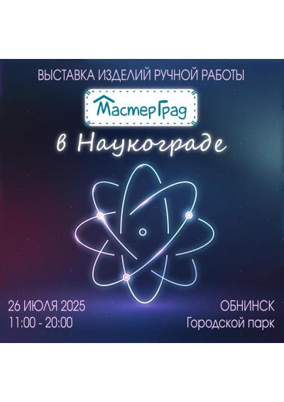 Afisha-go. Афиша мероприятий: Выставка изделий ручной работы