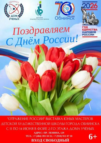 Afisha-go. Афиша мероприятий: Выставка «Отражение России» Afisha-go. Афиша мероприятий: Выставка «Отражение России»