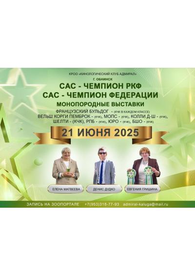 Afisha-go. Афиша мероприятий: Выставка собак