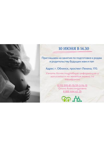Afisha-go. Афиша мероприятий: Занятия по подготовке к родам и родительству 