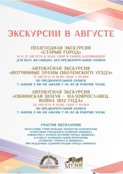 Afisha-go. Афиша мероприятий: Бесплатные экскурсии