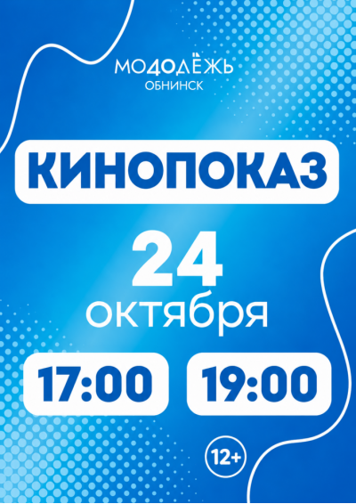 Afisha-go. Афиша мероприятий: Кинопоказы Afisha-go. Афиша мероприятий: Кинопоказы