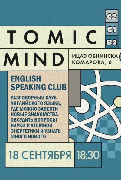 Afisha-go. Афиша мероприятий: Английский клуба «Atomic Mind»