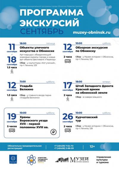 Afisha-go. Афиша мероприятий: Автобусные и пешеходные экскурсии
