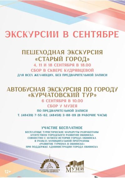 Afisha-go. Афиша мероприятий: Бесплатные экскурсии