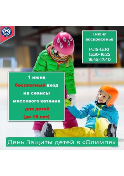 Afisha-go. Афиша мероприятий: Бесплатные сеансы катания на коньках