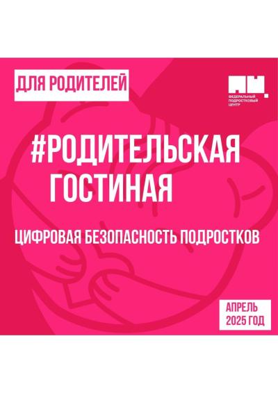 Afisha-go. Афиша мероприятий: Бесплатный практикум по цифровой безопасности