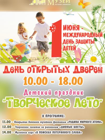 Afisha-go. Афиша мероприятий: День открытых дверей в музее