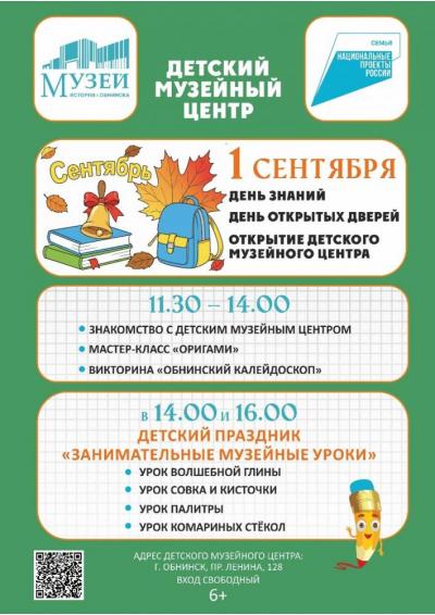 Afisha-go. Афиша мероприятий: День открытых дверей в Музее