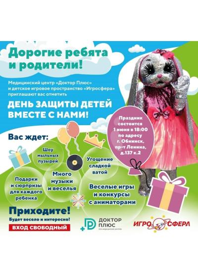 Afisha-go. Афиша мероприятий: Детский праздник