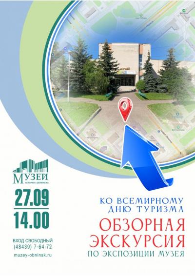 Afisha-go. Афиша мероприятий: Экскурсия по исторической экспозиции