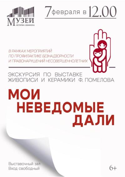 Afisha-go. Афиша мероприятий: Экскурсия по выставке живописи и керамике