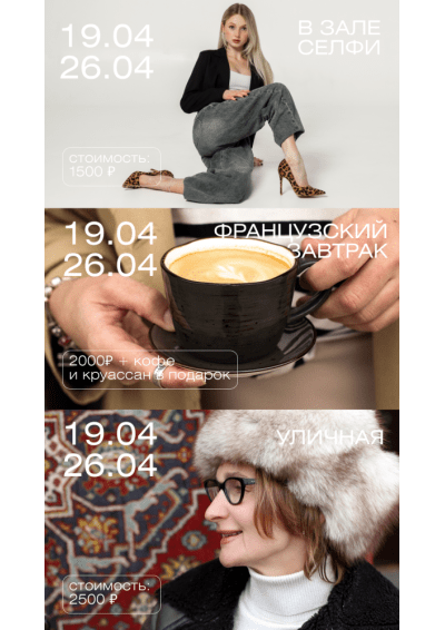 Afisha-go. Афиша мероприятий: Экспресс-фотосессии
