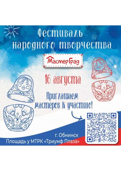 Afisha-go. Афиша мероприятий: Фестиваль нородного творчества