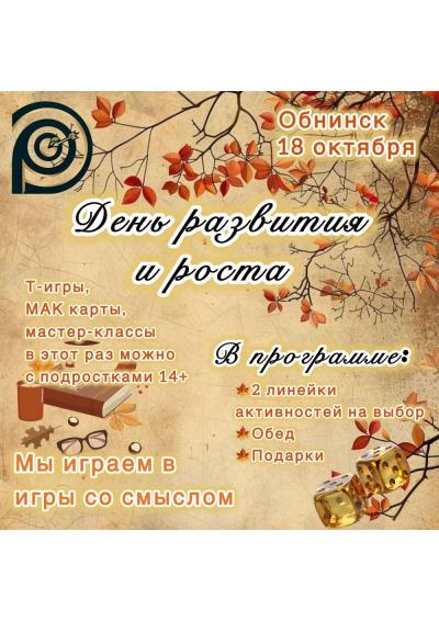 Afisha-go. Афиша мероприятий: Фестиваль трансформационных игр