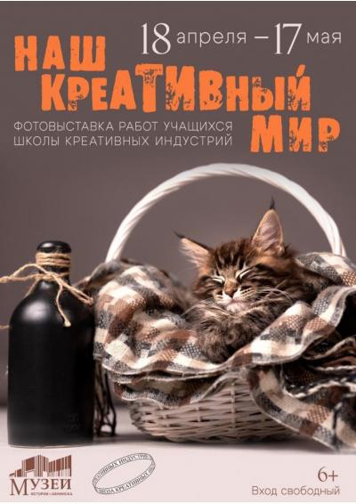 Afisha-go. Афиша мероприятий: Фотовыставка «Наш креативный мир»
