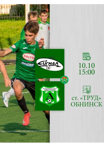 Afisha-go. Афиша мероприятий: Футбольный матч