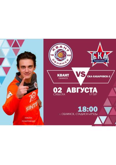 Afisha-go. Афиша мероприятий: Футбольный матч