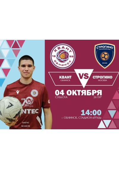 Afisha-go. Афиша мероприятий: Футбольный матч