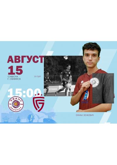 Afisha-go. Афиша мероприятий: Футбольный матч