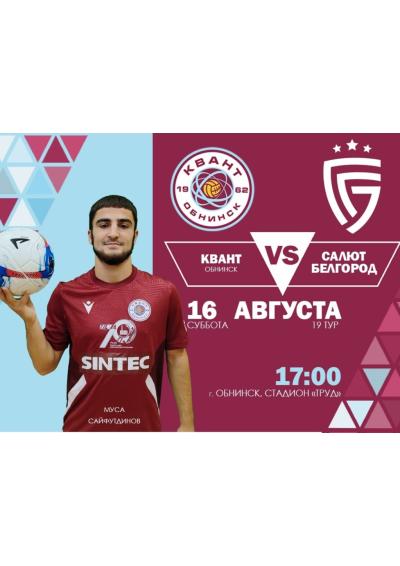 Afisha-go. Афиша мероприятий: Футбольный матч