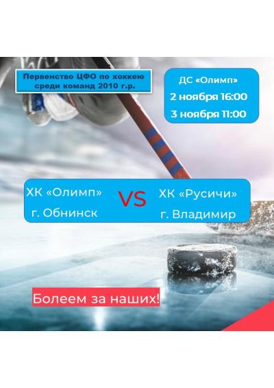 Afisha-go. Афиша мероприятий: Хоккейные матчи